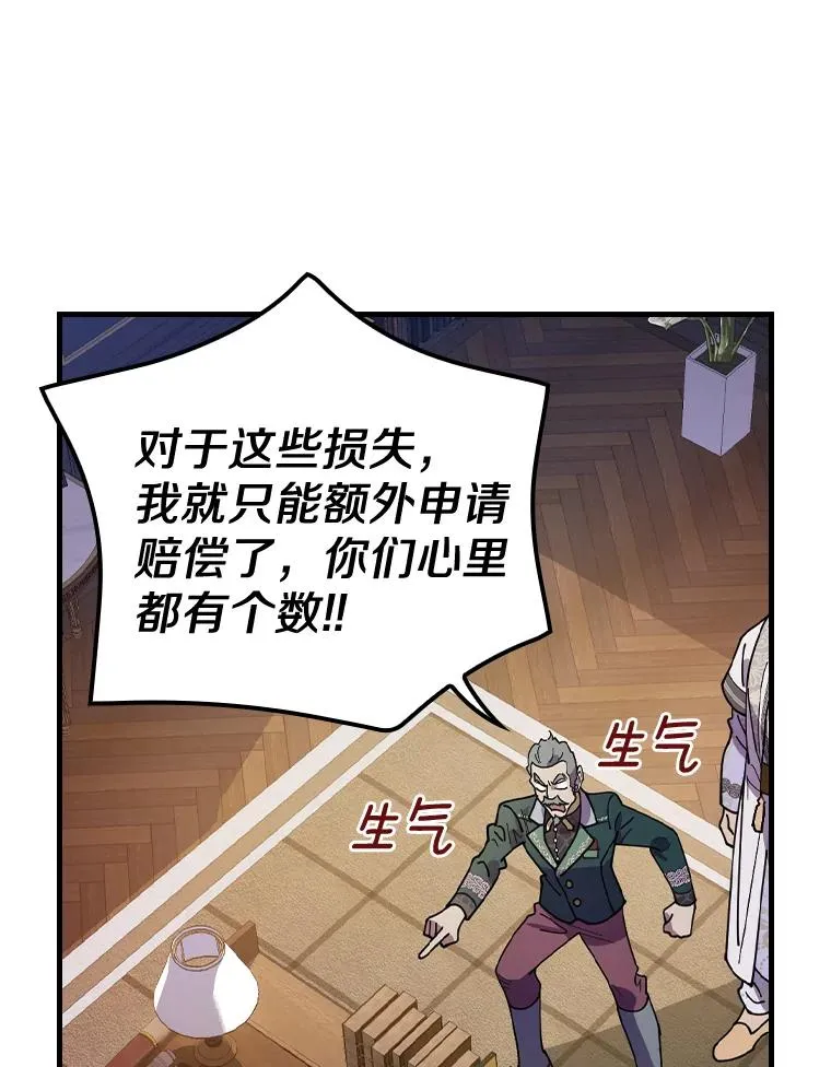 28.更想活下去了 第55页