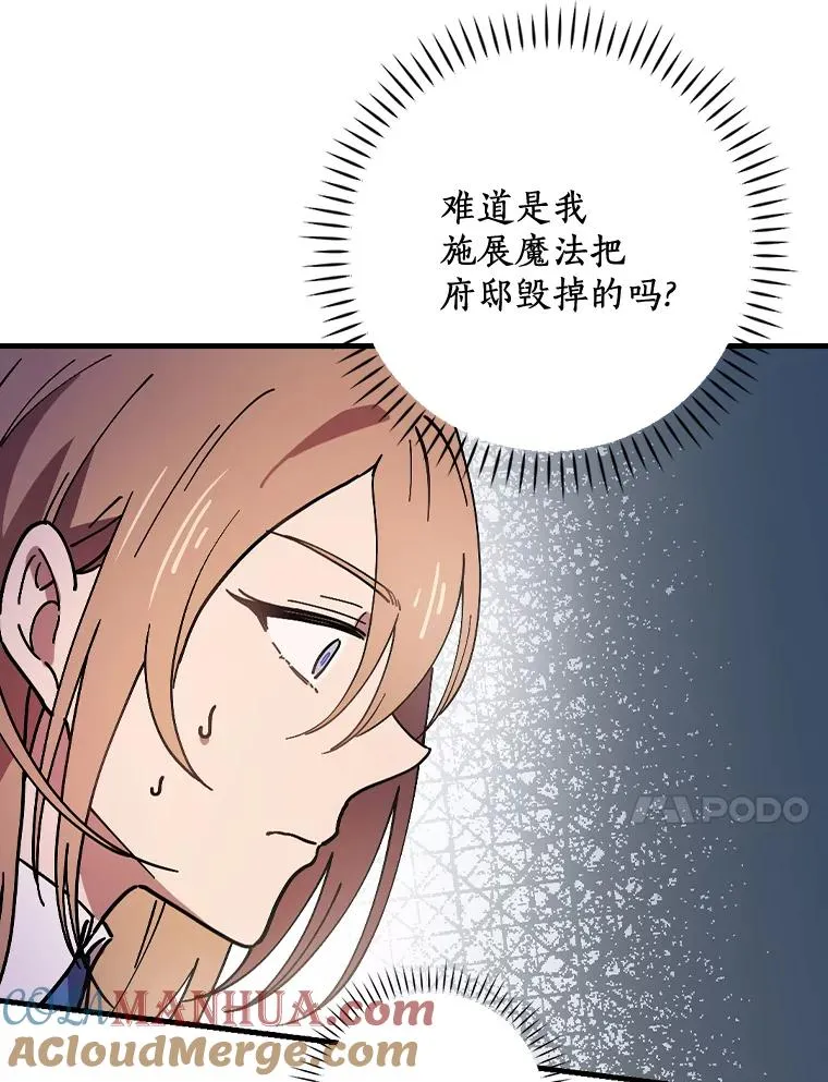 28.更想活下去了 第57页