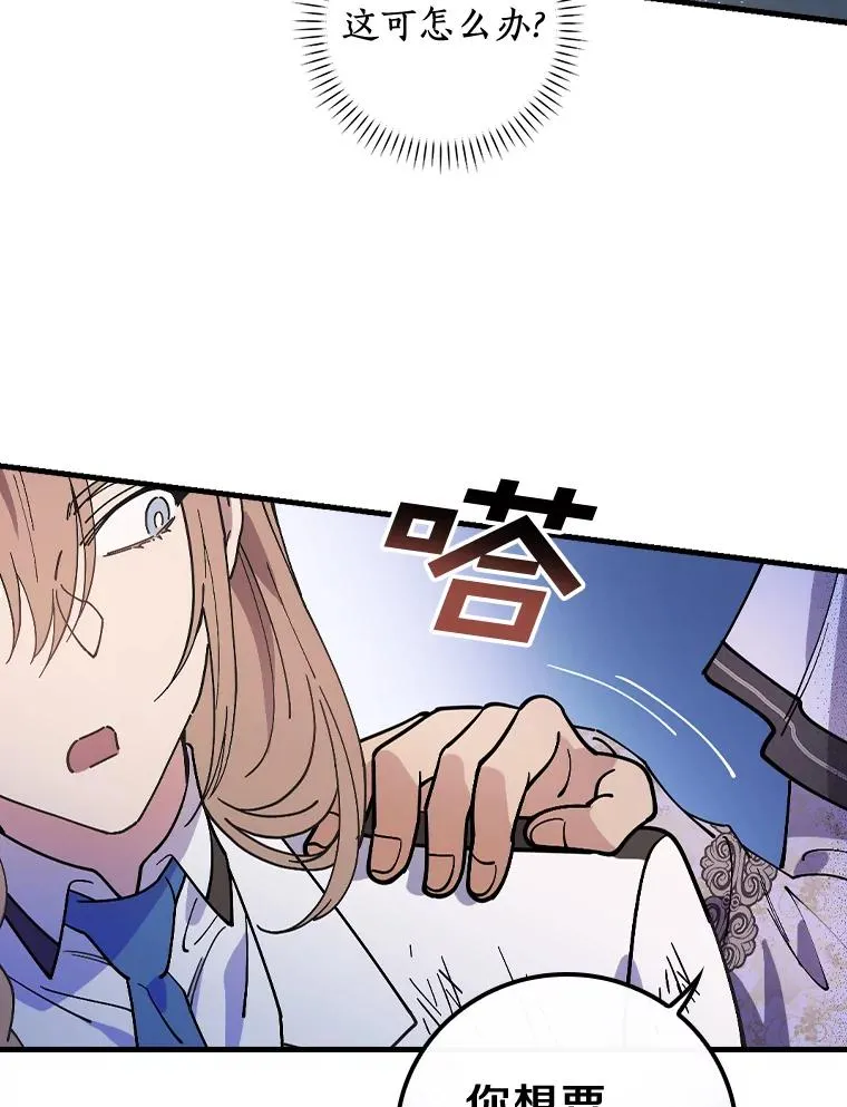 28.更想活下去了 第58页