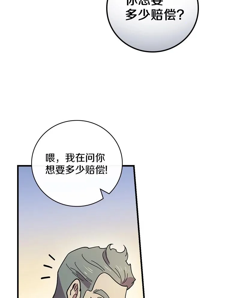 28.更想活下去了 第59页