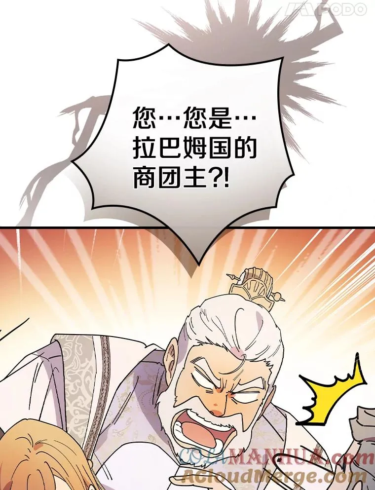 28.更想活下去了 第61页