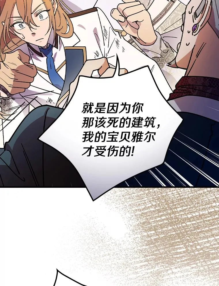 28.更想活下去了 第62页