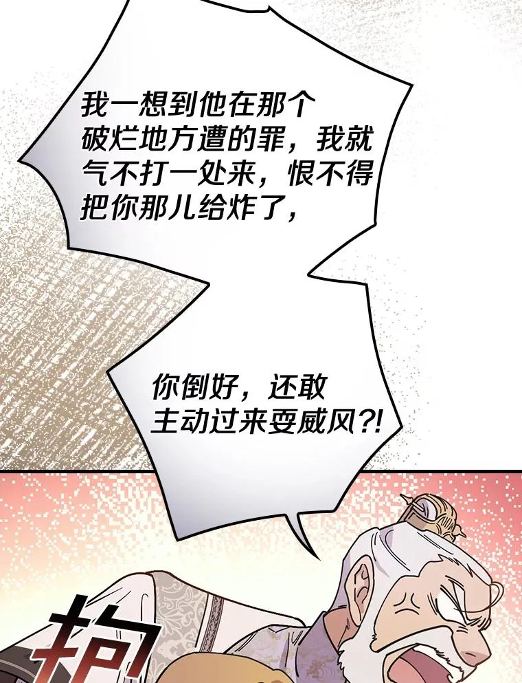 28.更想活下去了 第63页