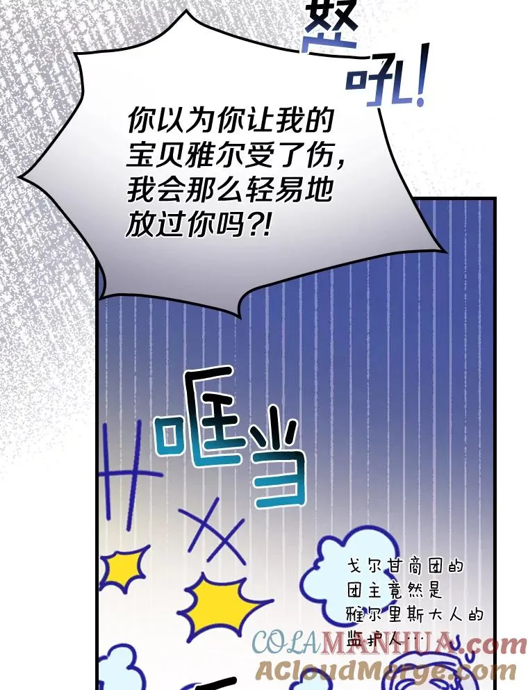 28.更想活下去了 第65页