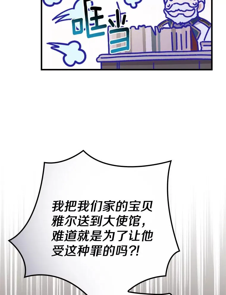 28.更想活下去了 第66页