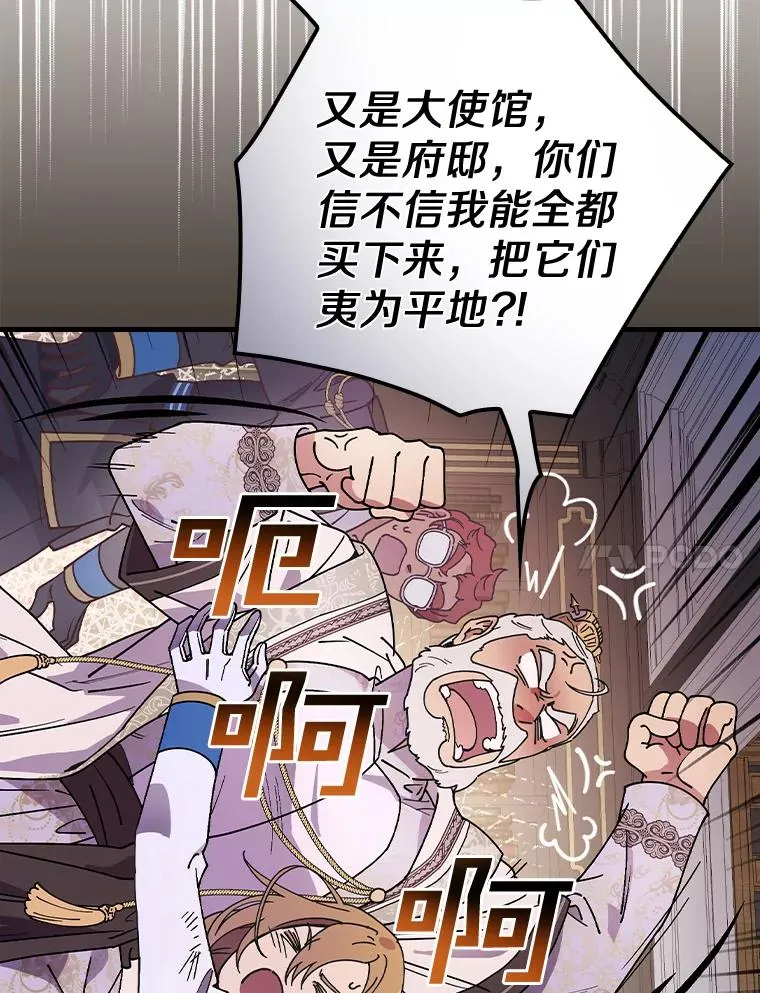 28.更想活下去了 第67页