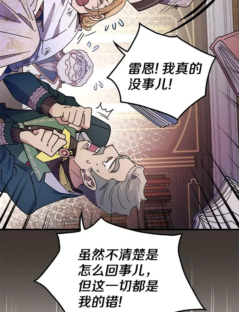 28.更想活下去了 第68页
