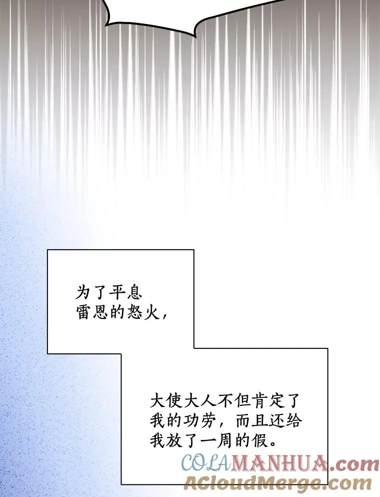 28.更想活下去了 第69页