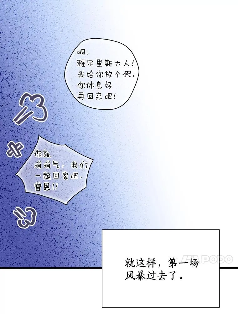 28.更想活下去了 第70页