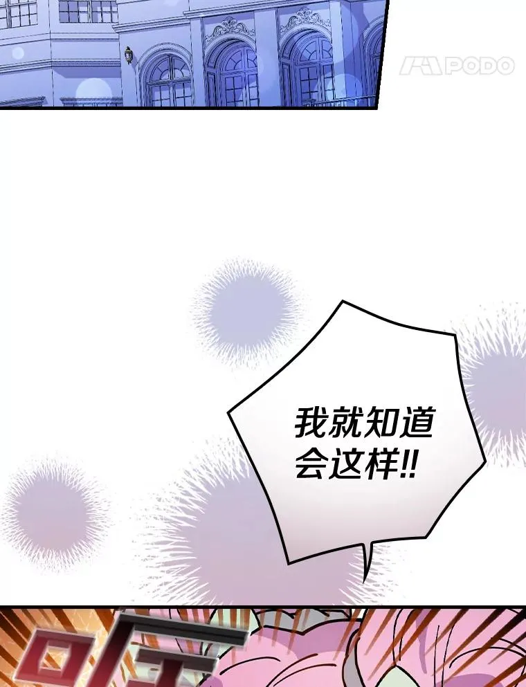 28.更想活下去了 第74页
