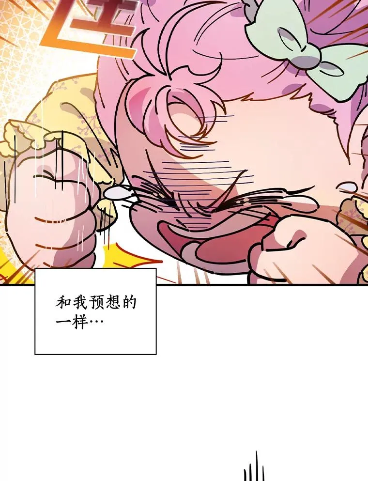 28.更想活下去了 第75页