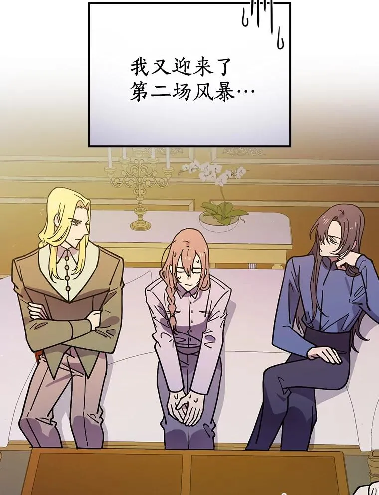 28.更想活下去了 第76页