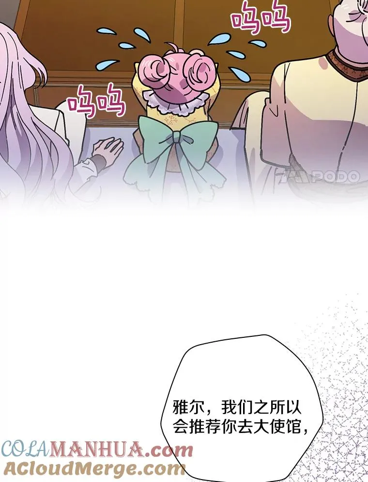 28.更想活下去了 第77页