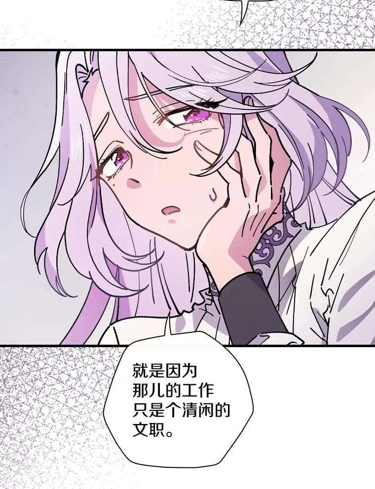 28.更想活下去了 第78页