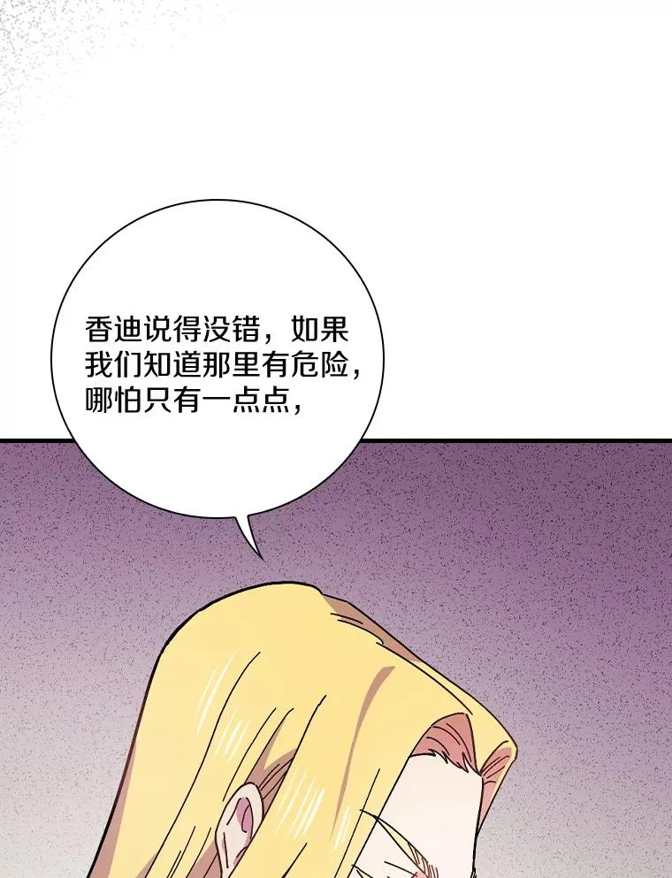 28.更想活下去了 第79页