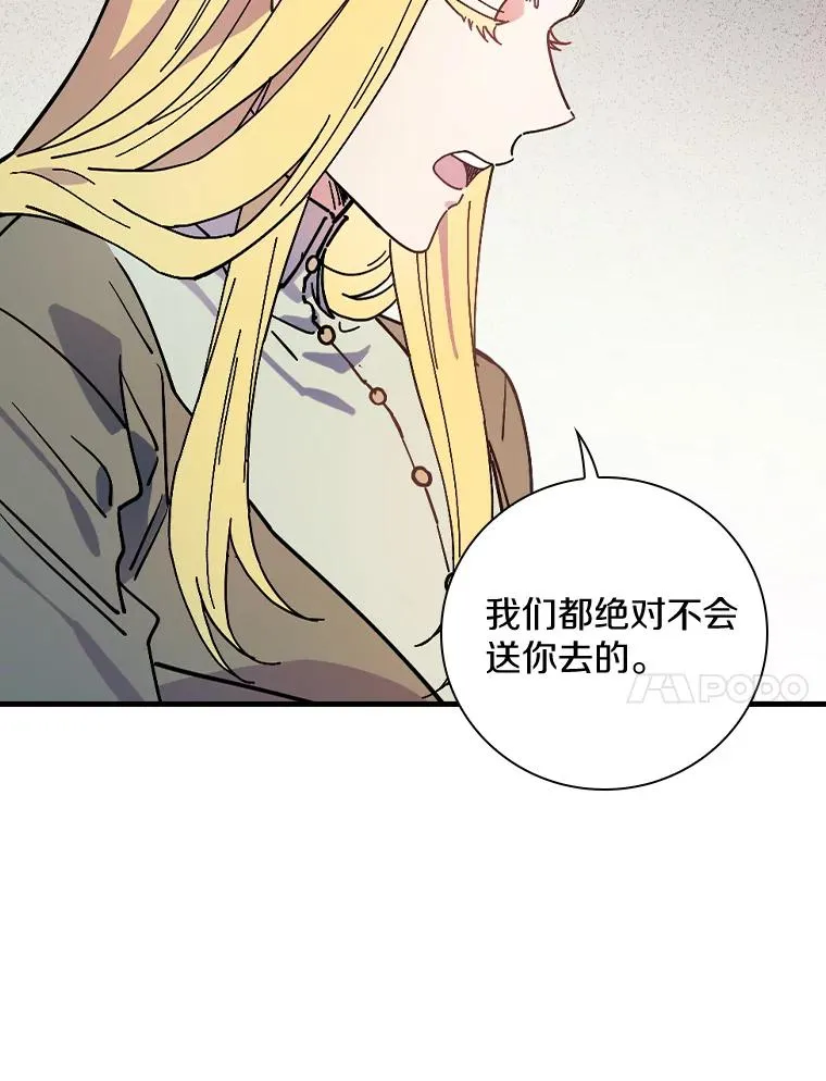 28.更想活下去了 第80页