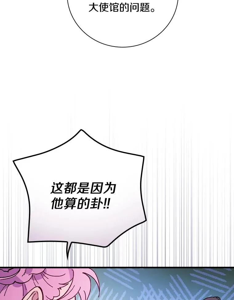 28.更想活下去了 第82页