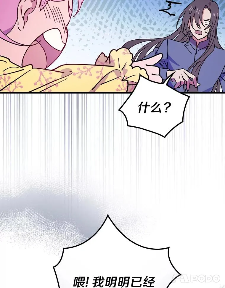 28.更想活下去了 第83页