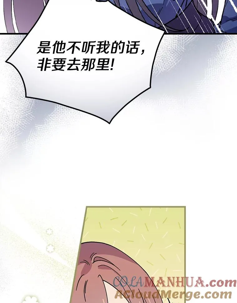 28.更想活下去了 第85页