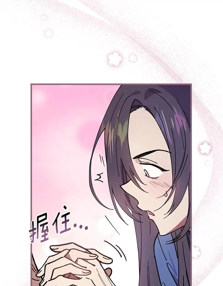 28.更想活下去了 第88页