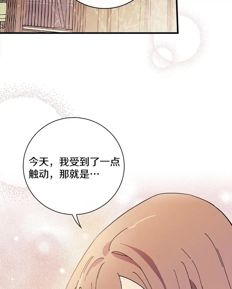 28.更想活下去了 第92页