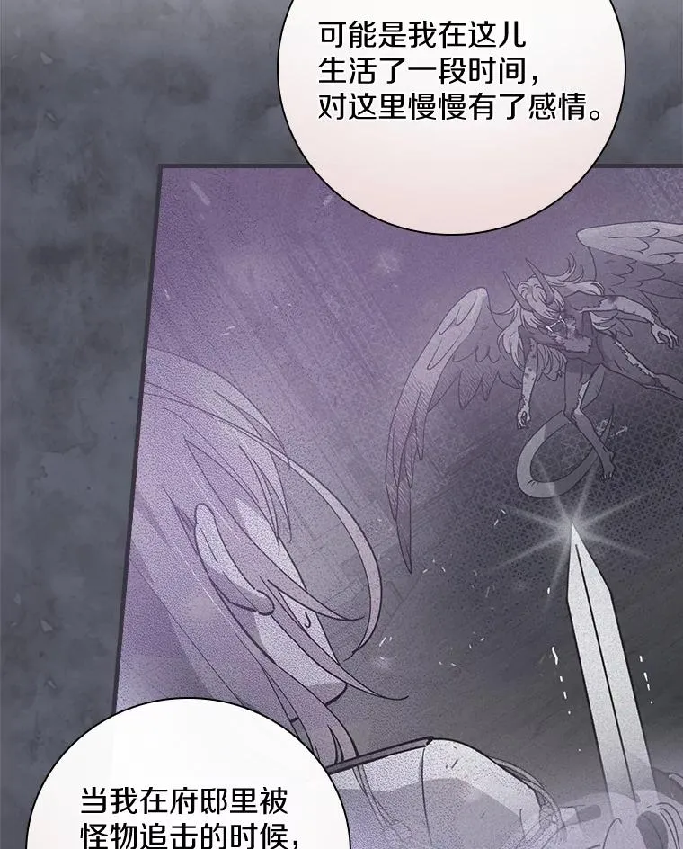 28.更想活下去了 第96页