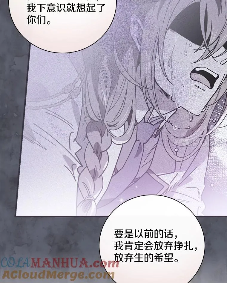 28.更想活下去了 第97页