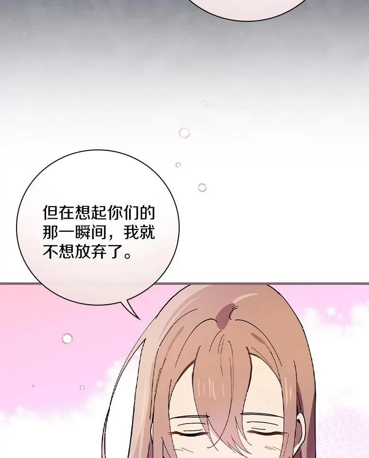 28.更想活下去了 第98页