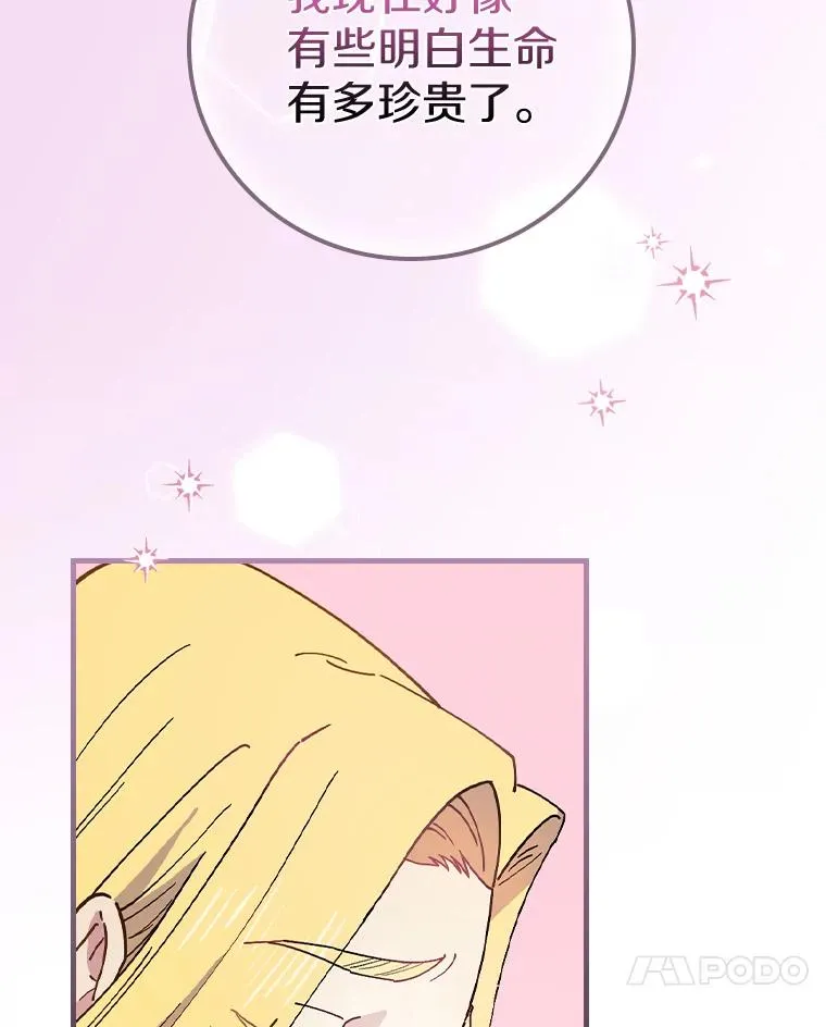28.更想活下去了 第100页