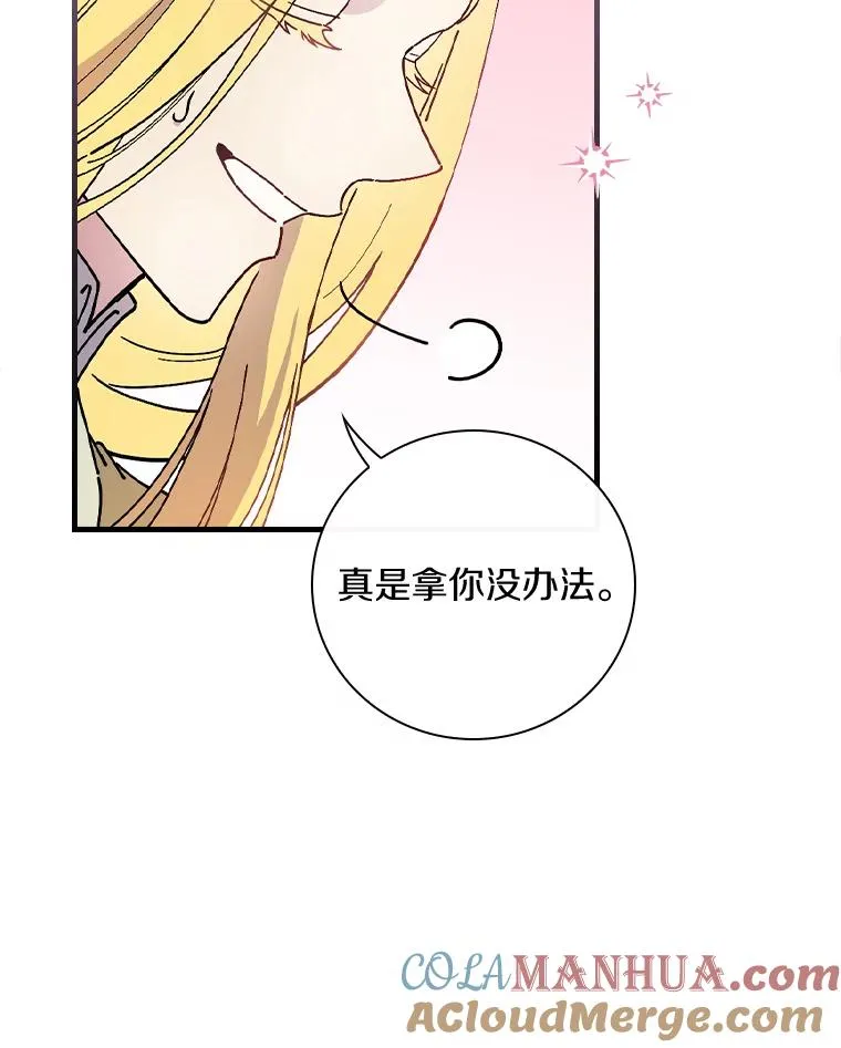 28.更想活下去了 第101页