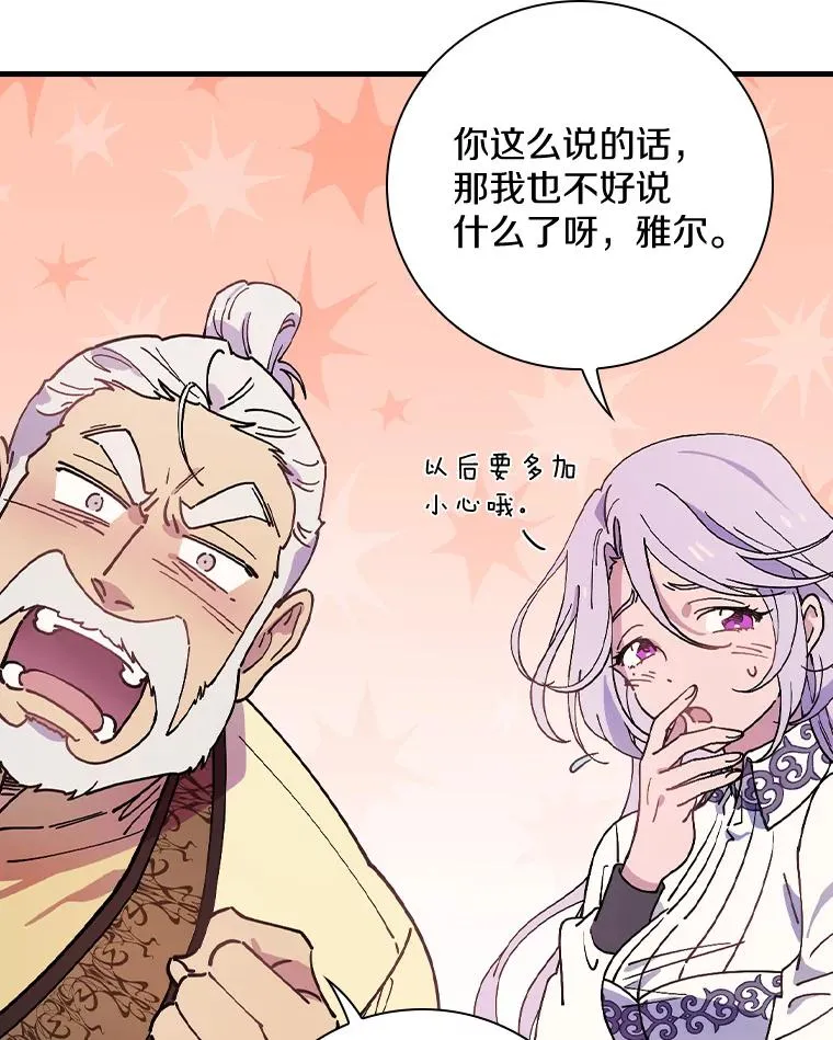 28.更想活下去了 第102页