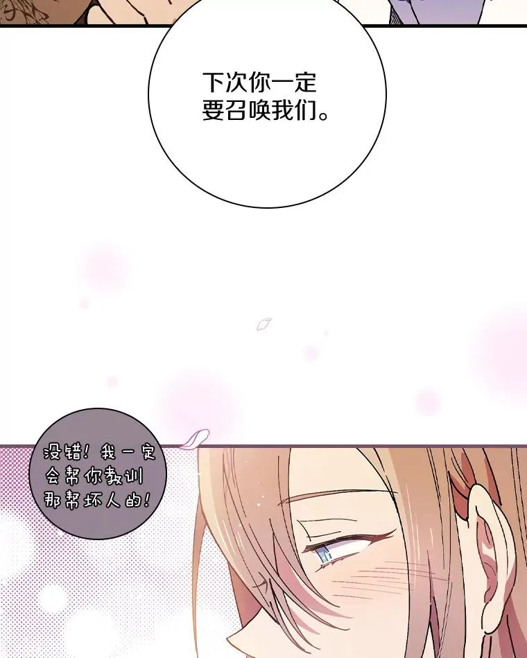 28.更想活下去了 第103页