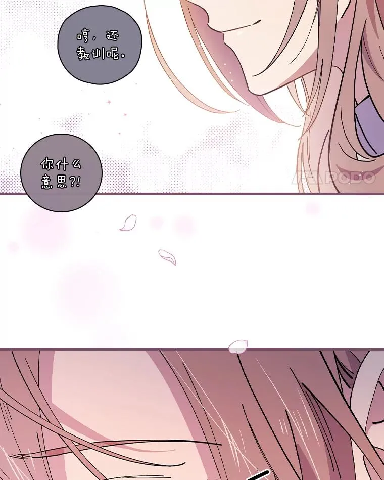 28.更想活下去了 第104页
