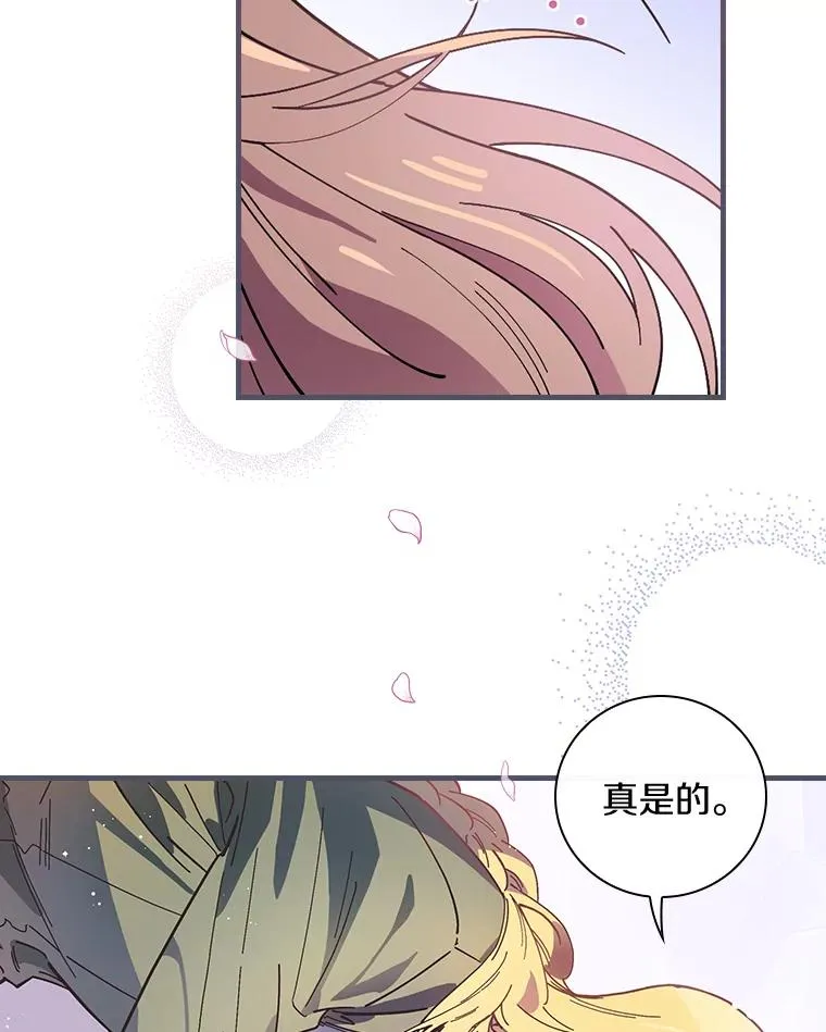 28.更想活下去了 第106页
