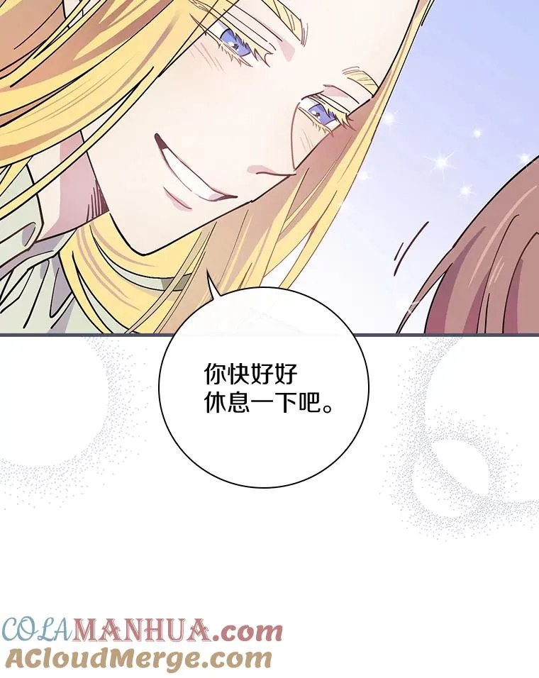 28.更想活下去了 第109页