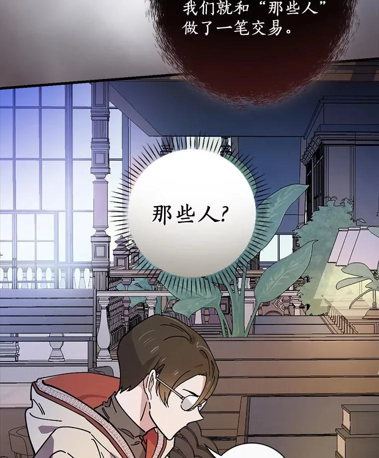 28.更想活下去了 第115页