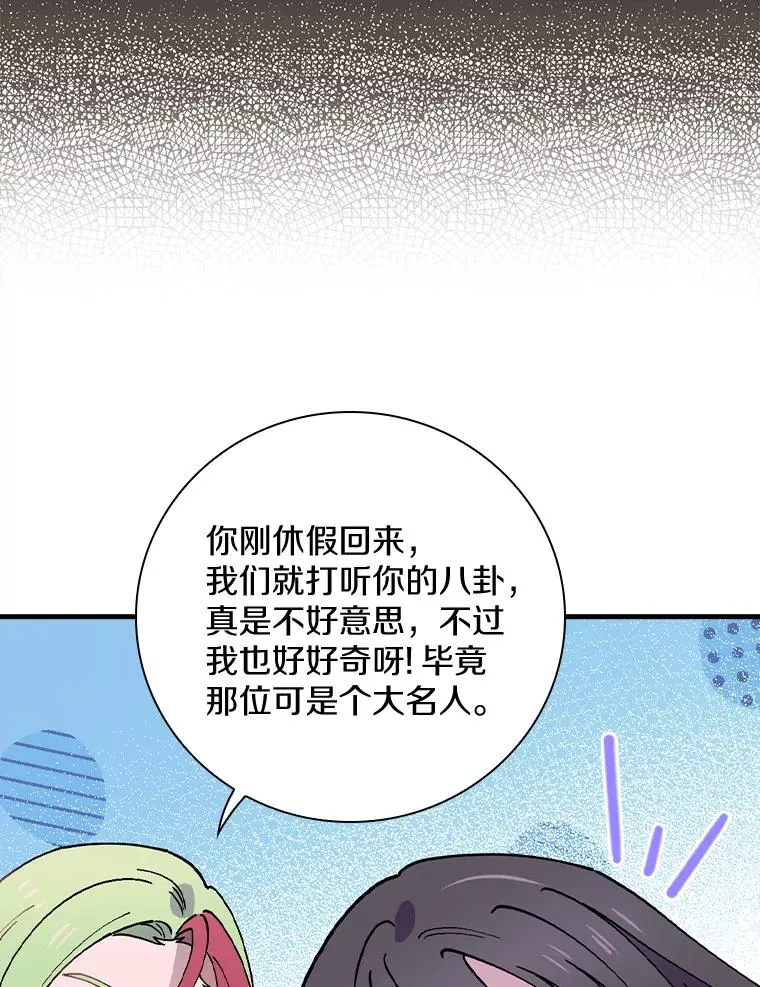 29.翻译日记 第23页