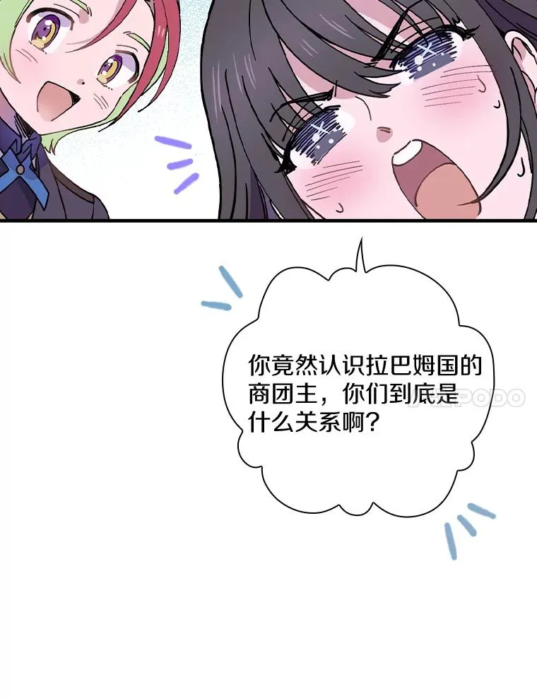 29.翻译日记 第24页