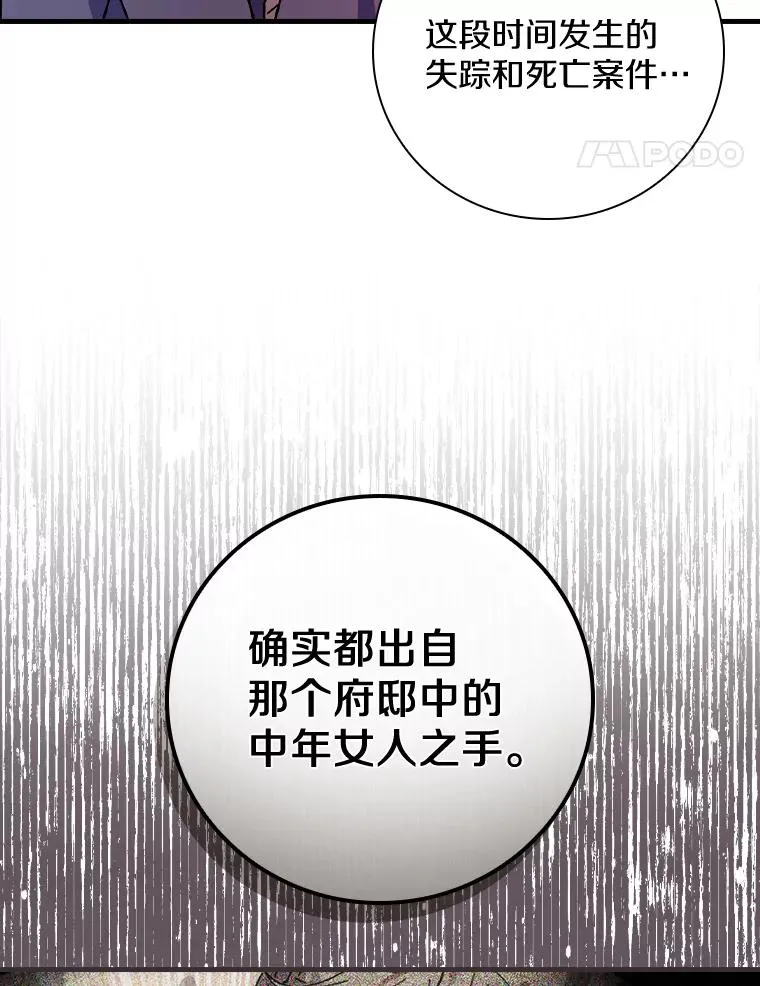 29.翻译日记 第31页
