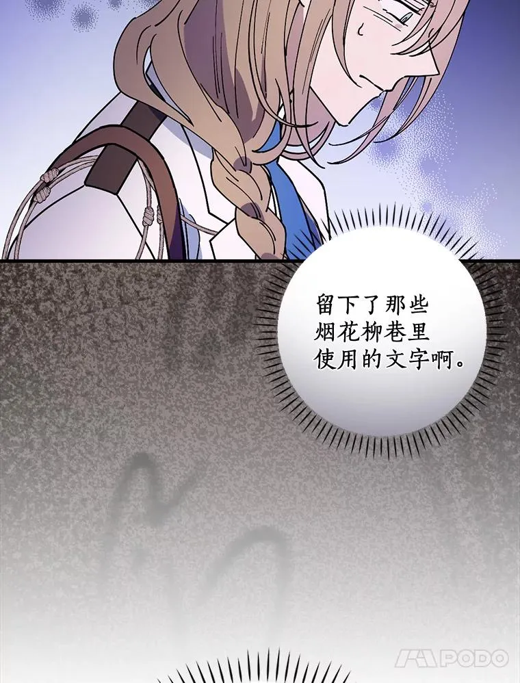 29.翻译日记 第40页