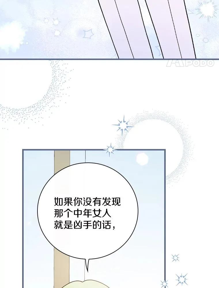 29.翻译日记 第44页
