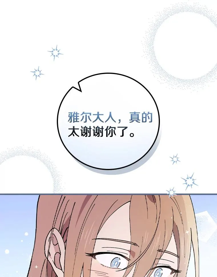 29.翻译日记 第46页