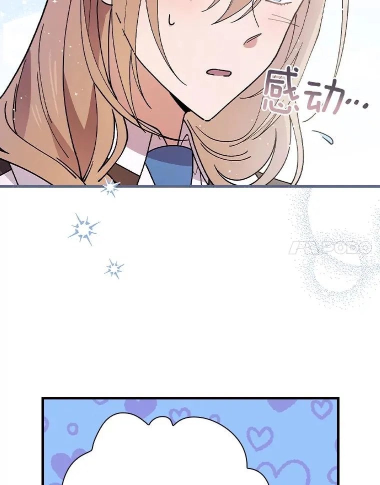 29.翻译日记 第47页