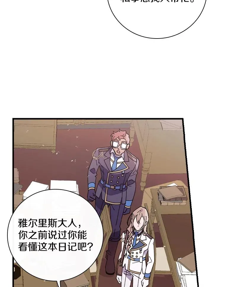 29.翻译日记 第51页