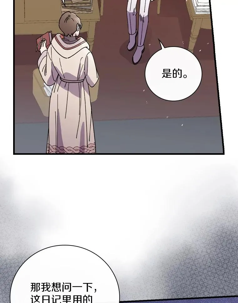 29.翻译日记 第52页