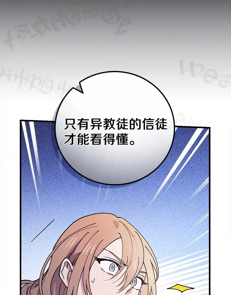 29.翻译日记 第58页