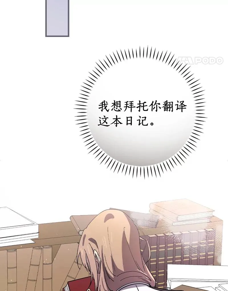 29.翻译日记 第67页