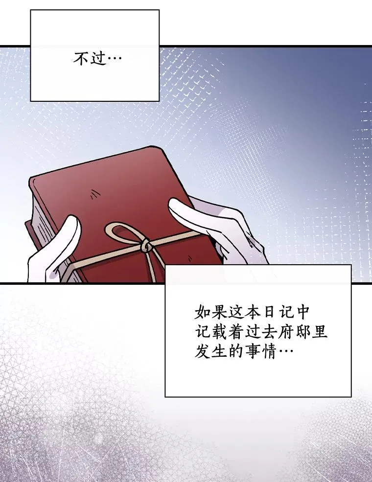29.翻译日记 第74页