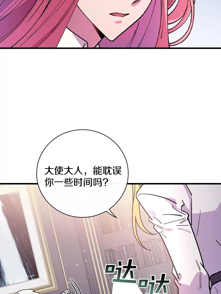 29.翻译日记 第84页