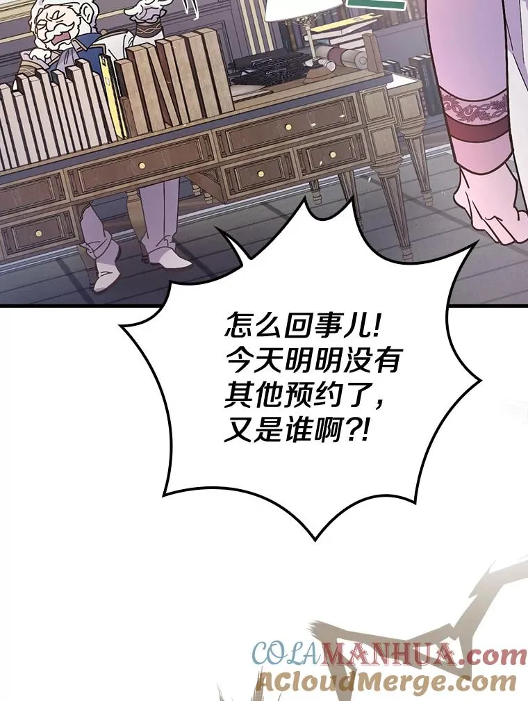 29.翻译日记 第85页